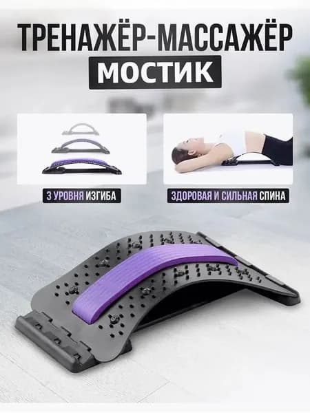 Массажный абмат с 4-мя уровнями настройки, подушка под поясницу,37.5 х 24.5 х 17.5 см