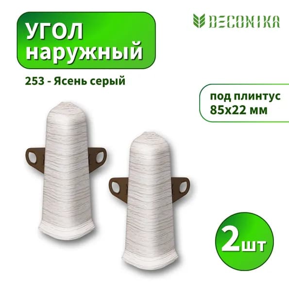 Угол наружный Deconica D85-253 Ясень серый 2шт