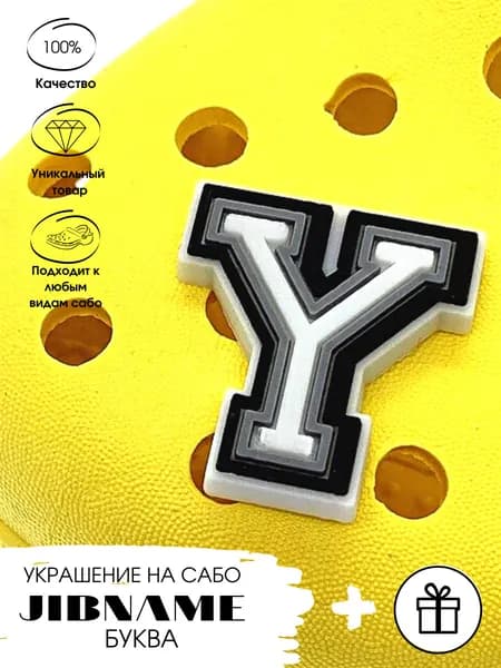 JIBNAME Джиббитсы 1 шт
