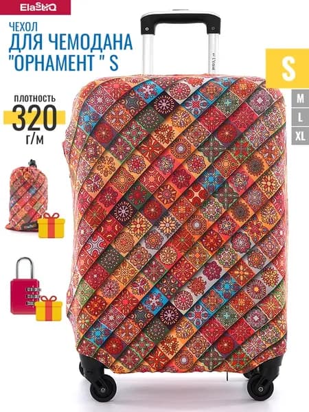 Чехол на чемодан S "Орнамент S"