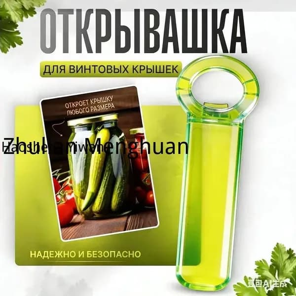 Открывалка abs пластик 1 шт прозрачный, светло-зеленый