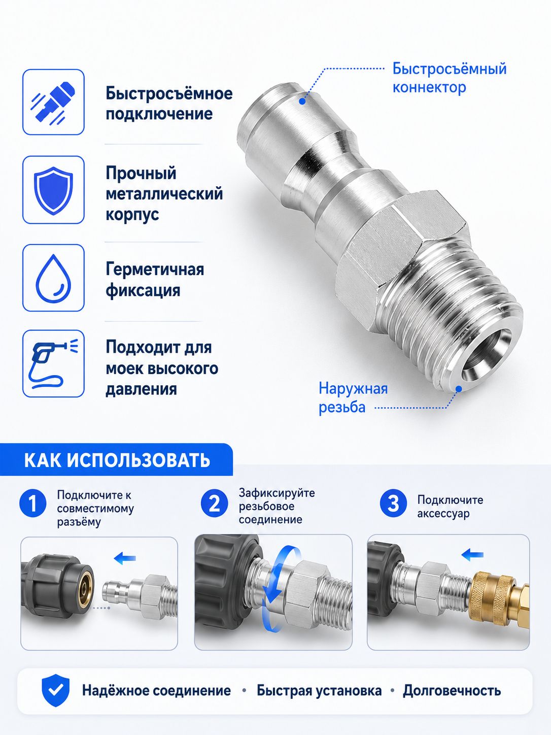 Быстросъемный штуцер для мойки высокого давления, металлический переходник с наружной резьбой, адаптер для шланга, пистолета и насадок М14 2шт