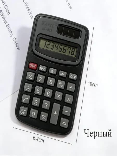 Калькулятор карманный, маленький, с чехлом, 8-разрядный, для школы и офиса