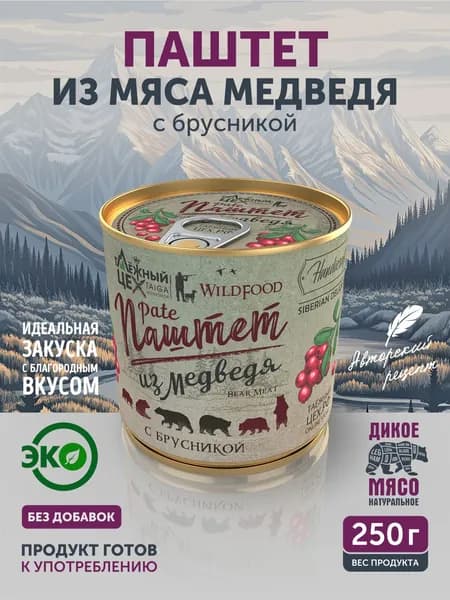 Паштет из медвежатины с брусникой ТАЁЖНЫЙ ЦЕХ, 250 г