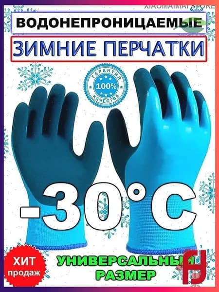 Перчатки для рыбалки, 1 пара