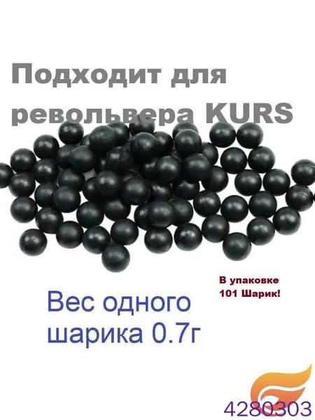 Шарики, гарпуны, стрелы для рогатки