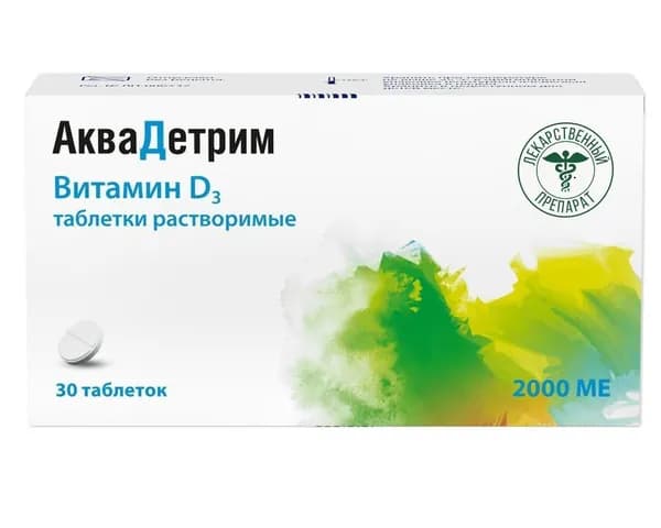 Аквадетрим, таблетки 2000 МЕ, 30 шт.