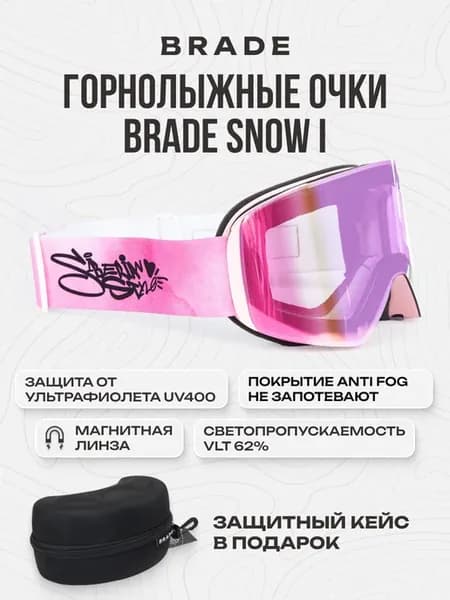 Очки горнолыжные маска для сноуборда SNOW 1