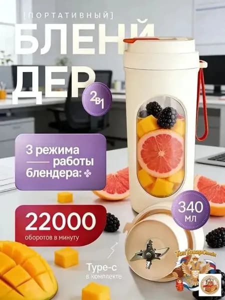 миксер блэндер6