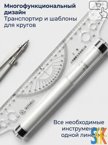 Многофункциональная роликовая параллельная линейка длиной 30 см