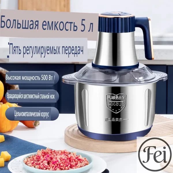 Мясорубка электрическая, Большая емкость.