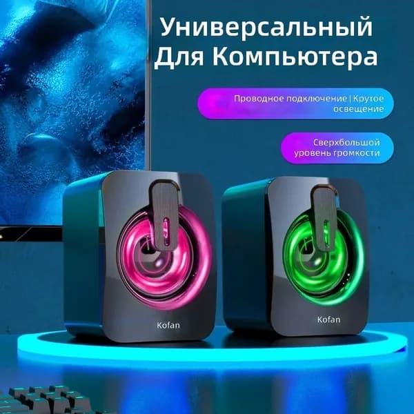 Компьютерные колонки M80