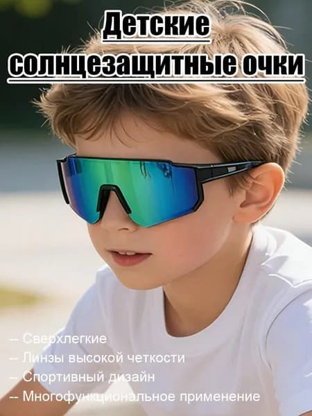 Очки солнцезащитные