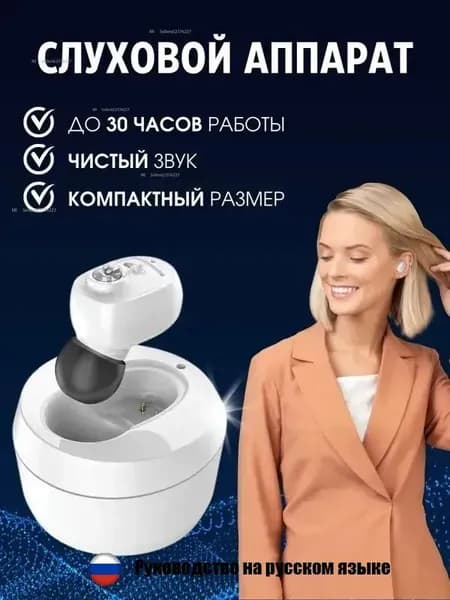 Слуховой аппарат цифровой VHP-1607 с зарядным устройством USB для пожилых и взрослых, усилитель слуха на аккумуляторе для слабослышащих