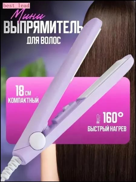 Профессиональный Выпрямитель для волос/Щипцы для завивки быстрый diy прическа Антистатический