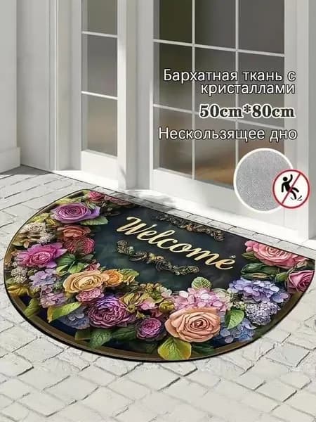 Овальный ковровый коврик для пола 50*80