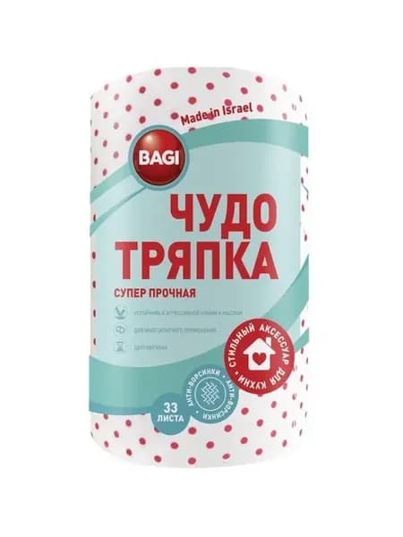 Чудо-тряпка для уборки прочная, 20 х 20 см, 33 листа