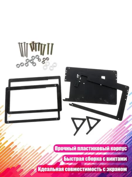 Корпус для 7-дюймового LCD-дисплея RPi с винтами, Черный