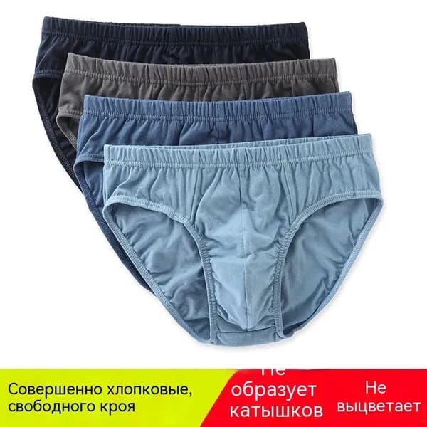 Трусы, 1 шт