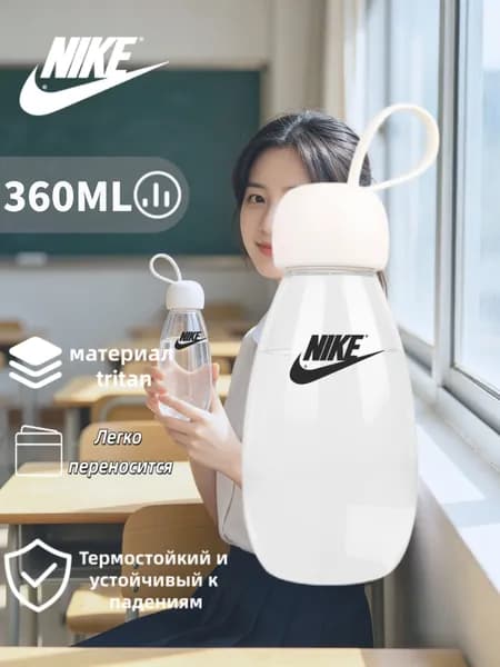 Nike Спортивная бутылка, 360 мл