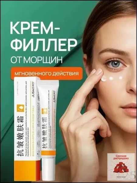 Омолаживающий крем против морщин ,.ри заказе любых 2 единиц в магазине в подарок даётся зубная щётка11