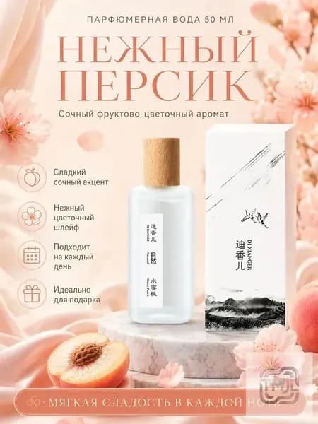 Туалетная вода фруктовые ноты 50.05 мл