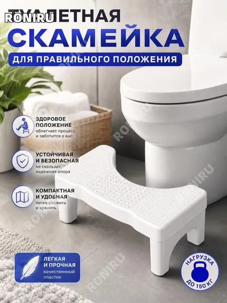 Подставка под ноги, 40х21х17 см