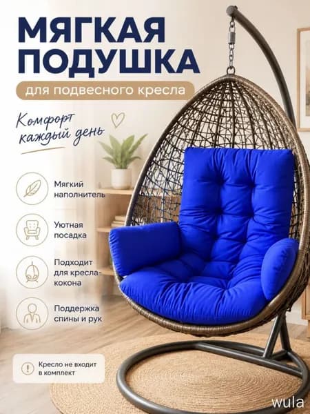 Матрас для садовой мебелих120 см