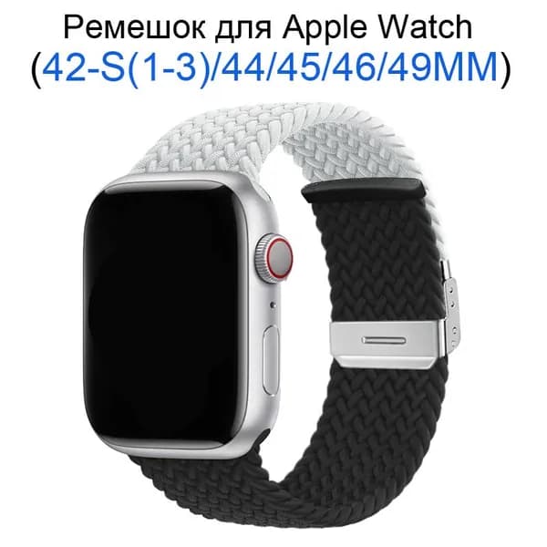 Нейлоновый ремешок для Apple Watch 42мм/44/45/49 mm, для series 1 2 3 4 5 6 7 8 9 /SE, Apple Watch Ultra (для эплвотч)/46mm(10 серий),Тканевый ремешок