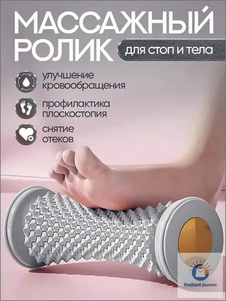Качественный массажер для тела, релакс и антистресс, стоп применяется