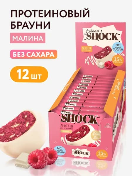 FitnesShock Протеиновое печенье без сахара Брауни "Малина", 12 шт по 50 гр