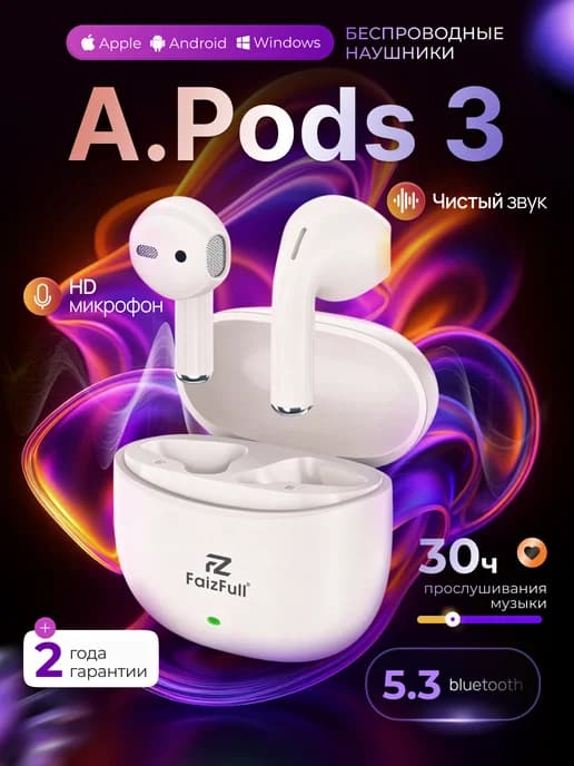 Наушники беспроводные A.Pods3 вкладыши, премиум