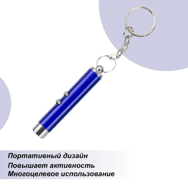 Игрушка для кошек лазерная указка, игрушка домашних животных