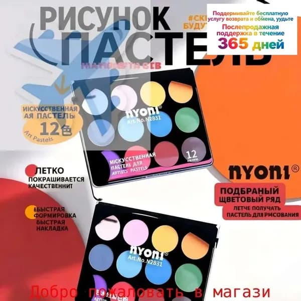 Графитовый уголь, порошок Nyoni, 12 цветов, прессованный на пастели, кювета 34 мм для рисования сухой и мокрой художественной техникой