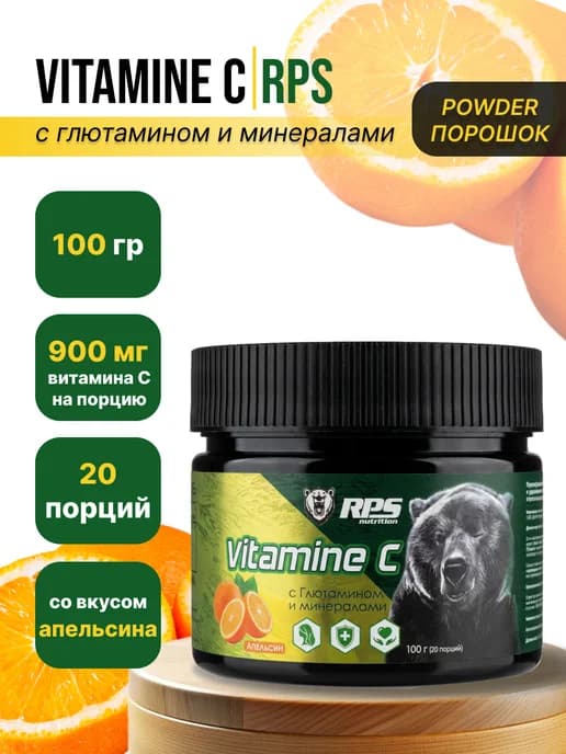 Vitamin C - 100 грамм со вкусом апельсина