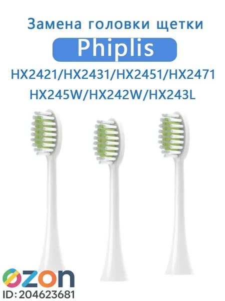 Насадка зубной щетки головки зубной щетки подходящий Philips Sonicare HX2 Замена HX2100 HX2421W HX2431B HX242M HX243P HX2021 ( 3 шт )
