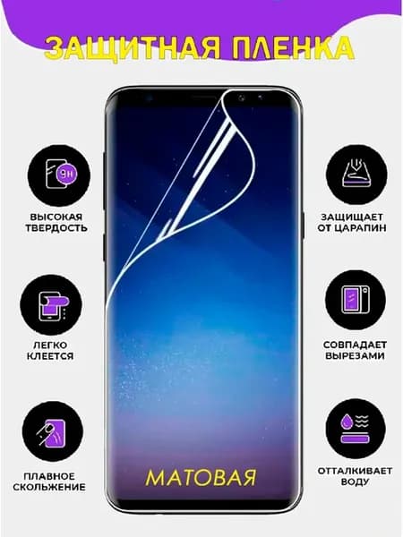 Защитная пленка Pova Neo 2, 3