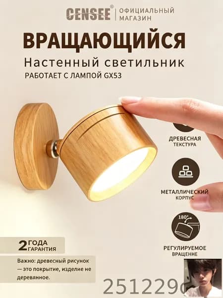 Настенный светильник, GX53, 30 Вт