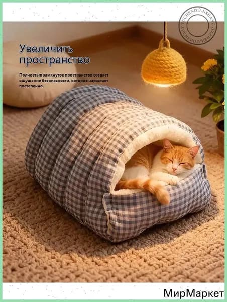 Домик для кошек с утеплением на зиму, закрытый, обеспечивающий чувство безопасности, кровать для кошек, для маленьких собак