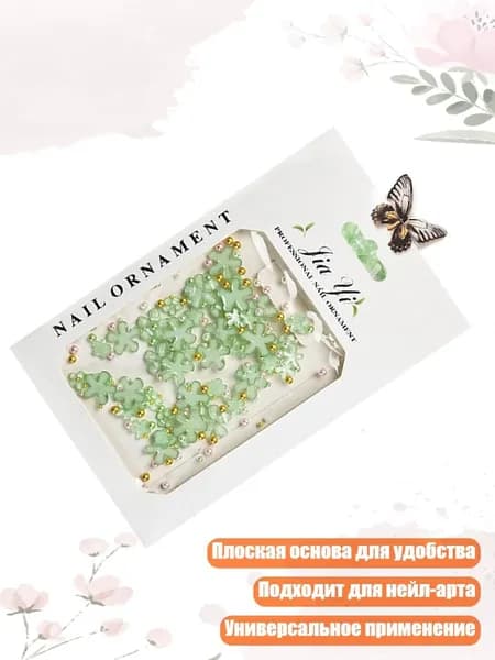 Набор 3D цветочных украшений для ногтей с плоской основой, Зеленый