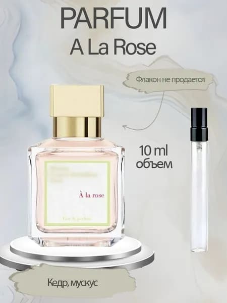 Туалетная вода A La Rose 10 мл