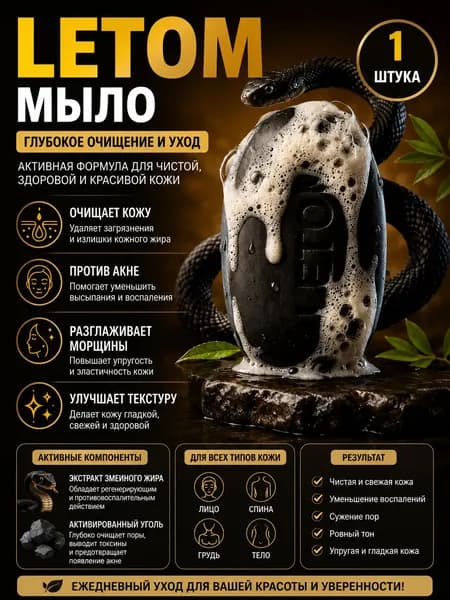 Твердое мыло