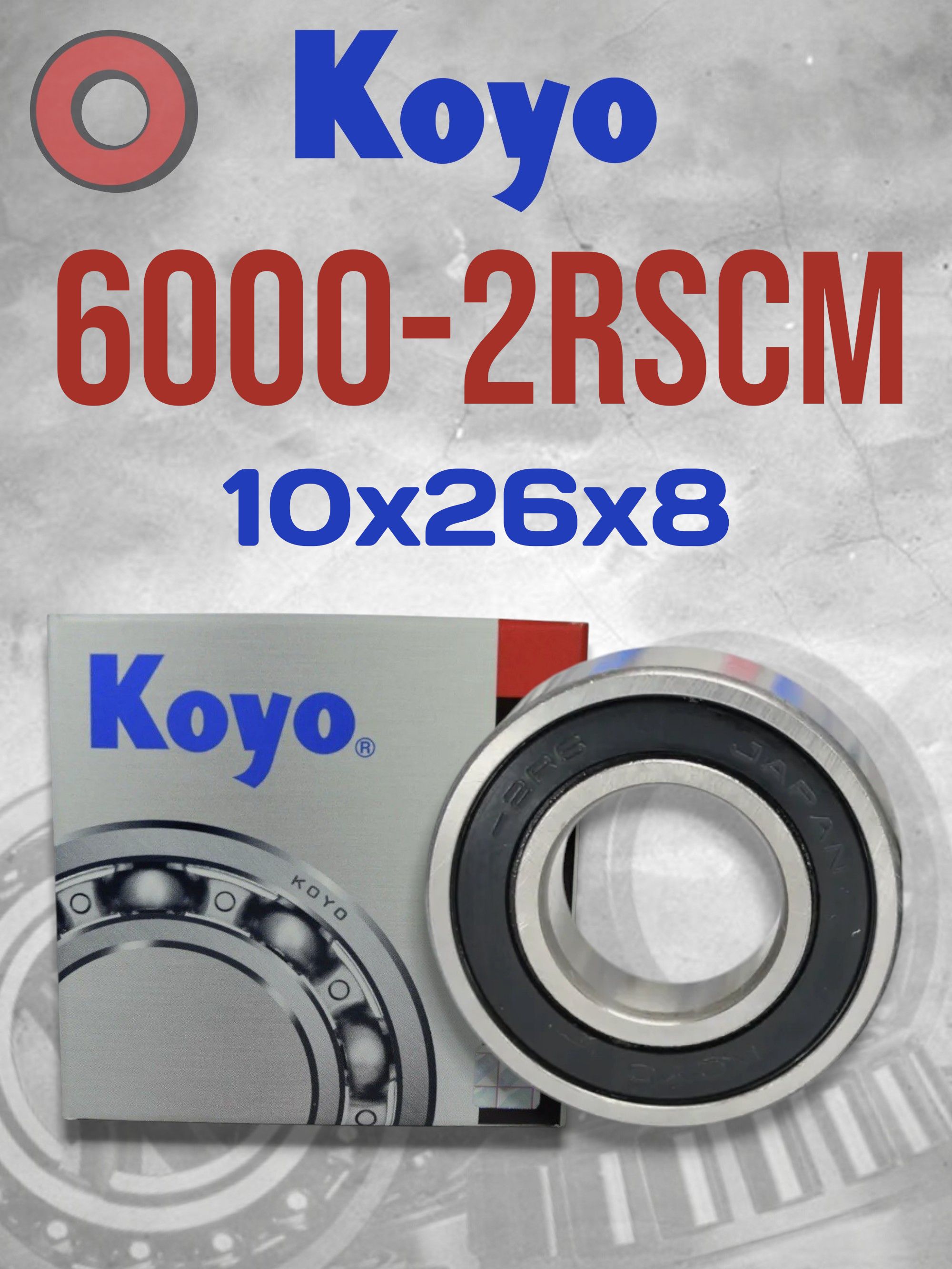 Подшипник шариковый KOYO 6000 2RSCM (10x26x8) Made in JAPAN
