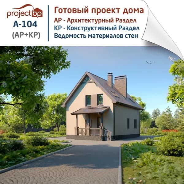 Проект компактного двухэтажного дома мансардного типа