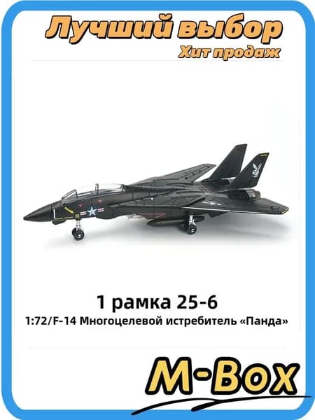 Модель A-10 Thunderbolt II 1/72