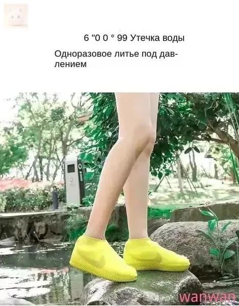 Чехлы-дождевики на обувь