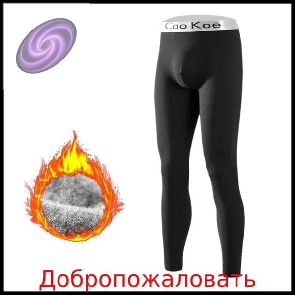 Термобрюки