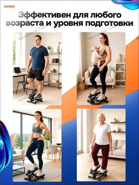 Степпер 019d057276c174c49fe886f59d7c3a18