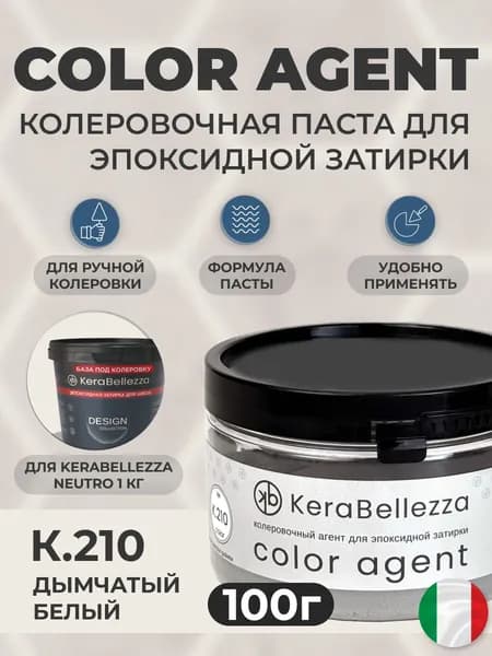 KeraBellezza Колеровочный агент цвет К 210 / 100 грамм