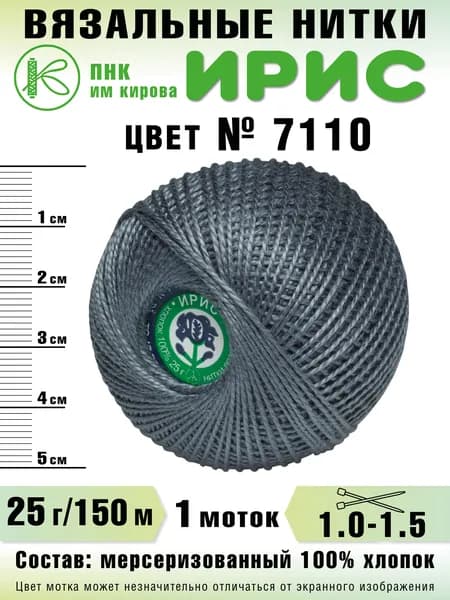 Нитки Ирис, 7110, 1 шт.